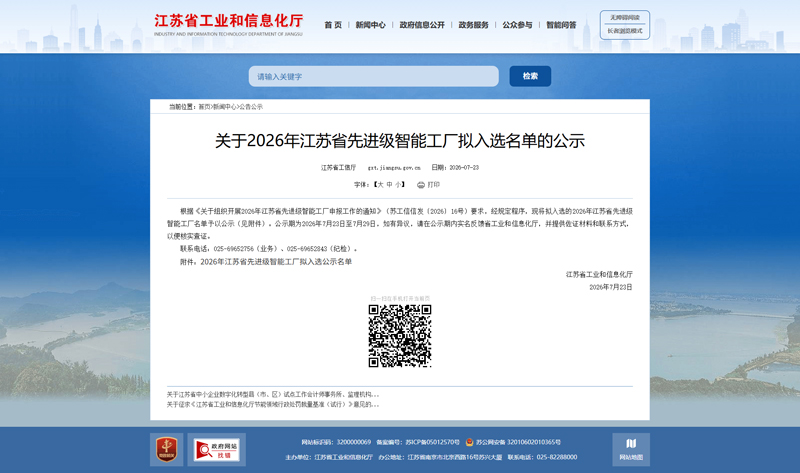 松谷激光“智能工厂”旺了行业淡季